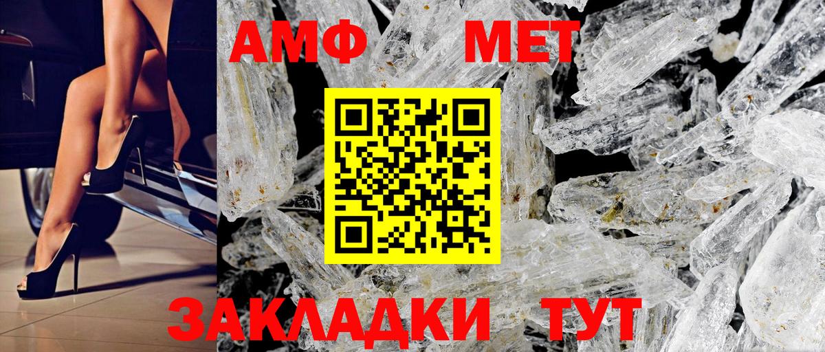 АМФ  Вход с VPN  Бугульма  Амфетамин VHQ  Амфетамин 