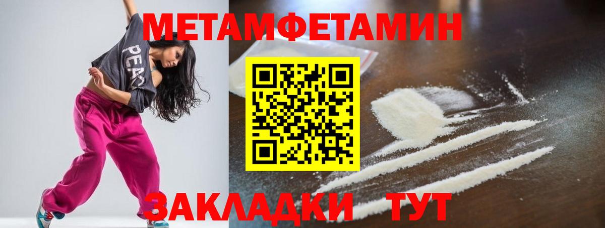Амфетамин Розовый Бугульма