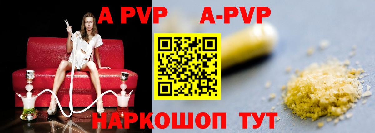 Alpha-PVP кристаллы  Вход с VPN  где можно купить наркотик  A PVP крисы CK  A PVP крисы CK  Бугульма 