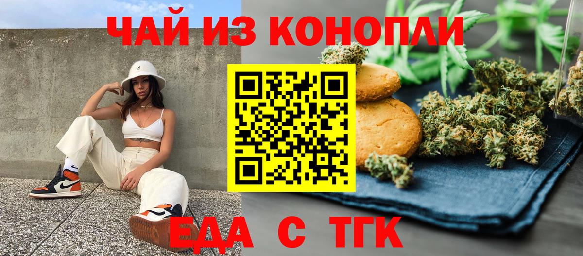 Бугульма  Печенье с ТГК конопля  Вход с VPN 