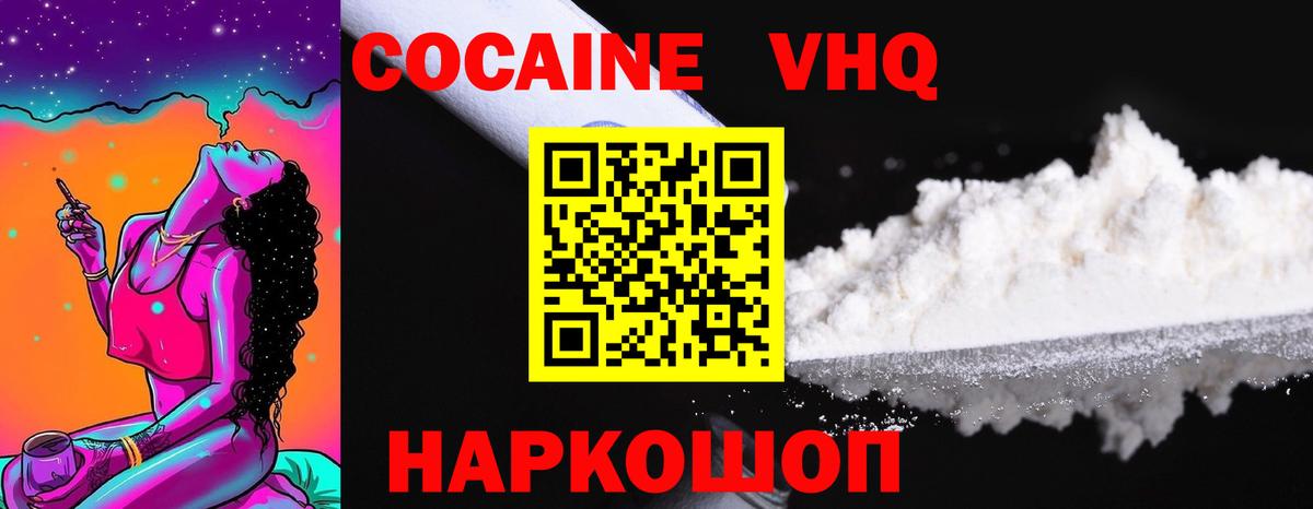 Бугульма  COCAIN Перу  Кокаин 98%  Вход с VPN 