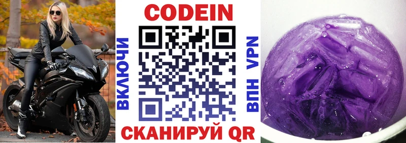 Кодеиновый сироп Lean Purple Drank  где можно купить   Бугульма 
