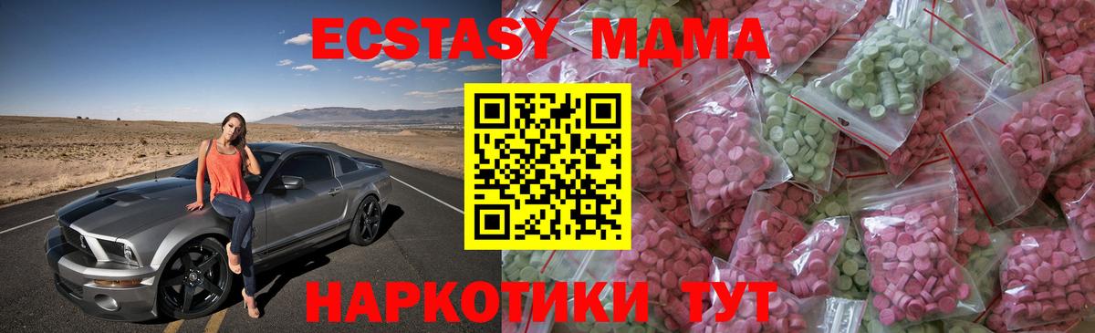 ЭКСТАЗИ  Ecstasy Дубай  Вход с VPN  наркота  Экстази XTC  Бугульма 