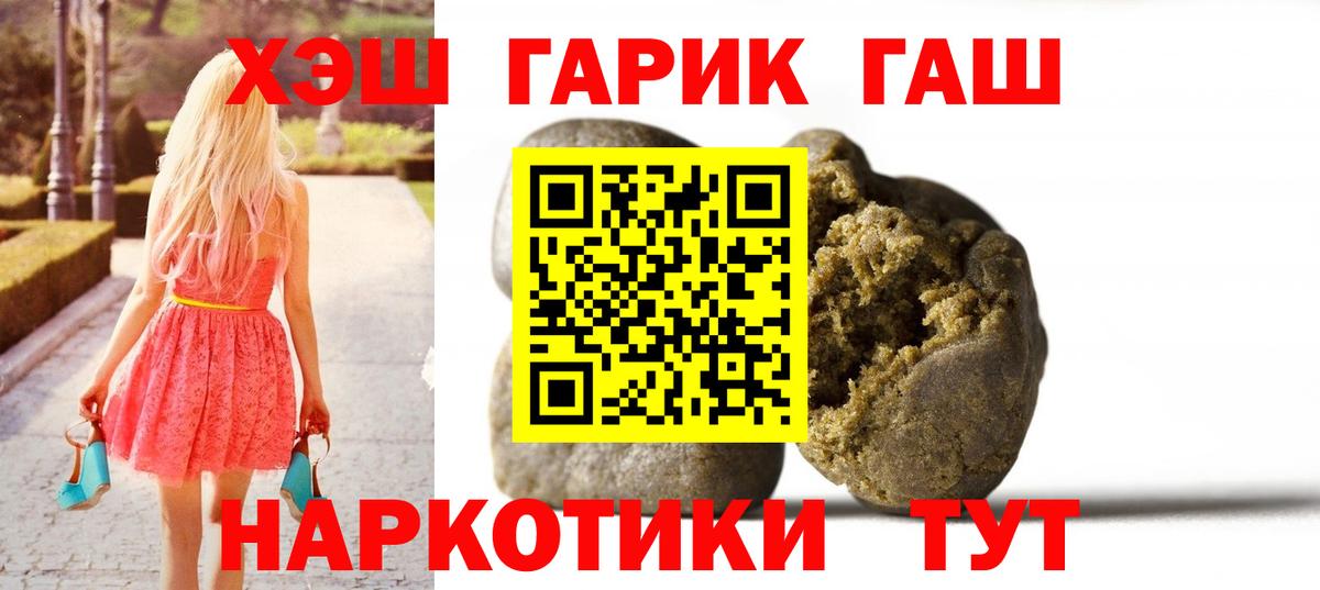 ГАШ Cannabis  Вход с VPN  ГАШ  Бугульма  ГАШ гарик 