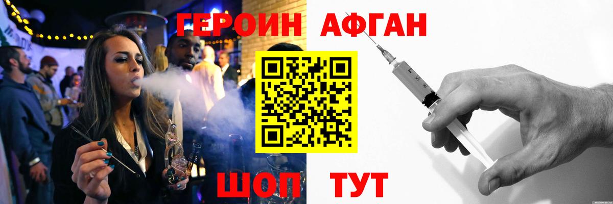 Героин герыч Бугульма
