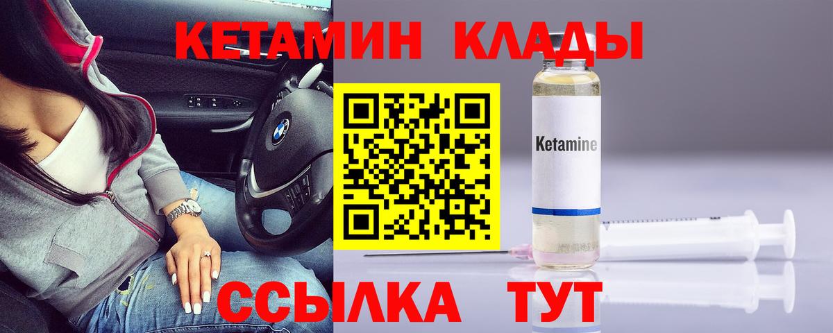 КЕТАМИН ketamine  Вход с VPN  Кетамин ketamine  Бугульма 