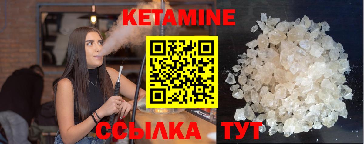 Кетамин ketamine Бугульма