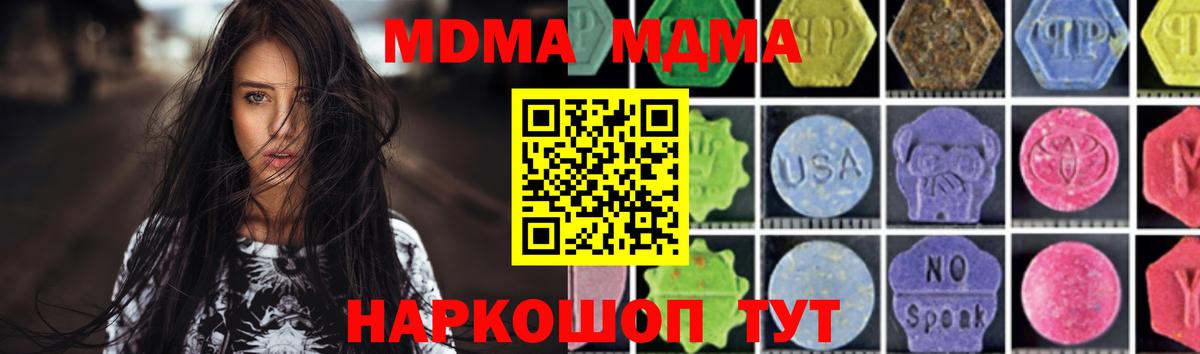MDMA молли  Вход с VPN  Бугульма  MDMA Molly 