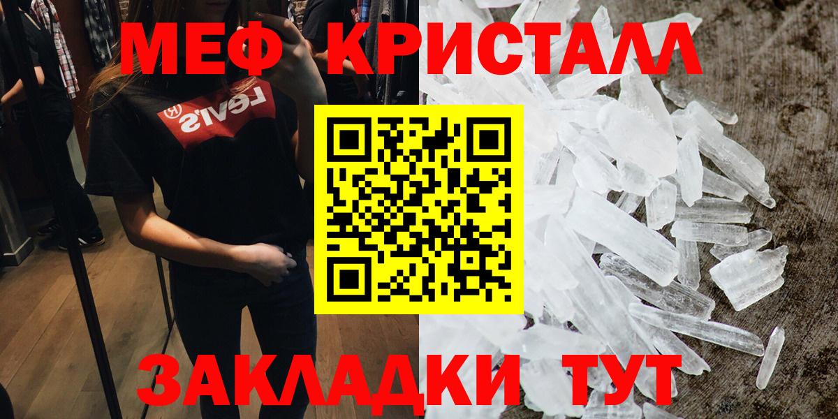 Мефедрон mephedrone  Вход с VPN  МЯУ-МЯУ  кракен   Бугульма  МЯУ-МЯУ мука 