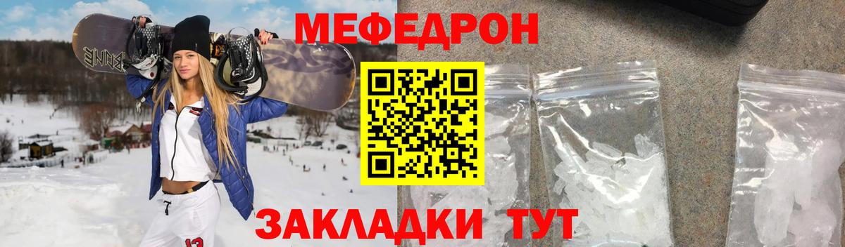 Мефедрон Бугульма