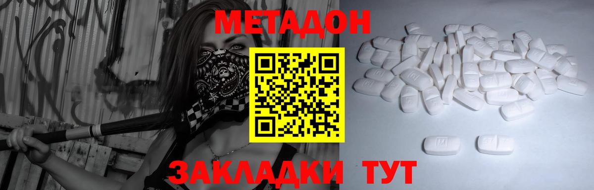 Бугульма  Метадон кристалл  Вход с VPN 