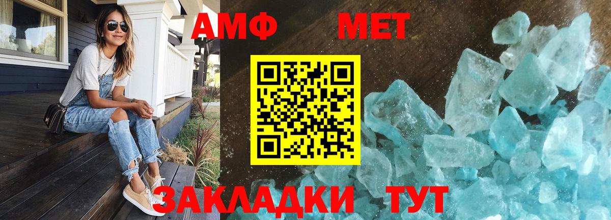 Первитин  Вход с VPN  Бугульма  Метамфетамин винт 