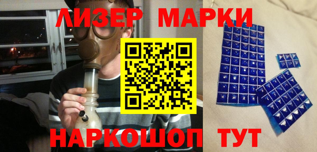 Марки N-bome 1500мкг Бугульма