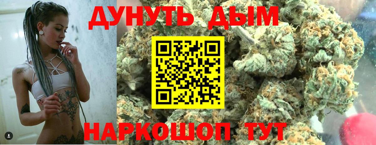 Бугульма  Каннабис Bruce Banner  МАРИХУАНА White Widow  Марихуана план  Вход с VPN 